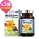 台鹽生技 膠原葉黃素軟膠囊(60粒x3瓶,共180粒) product thumbnail 1