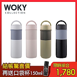 WOKY陶瓷環保提手杯