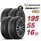 【Michelin 米其林】PRIMACY4＋ 長效性能輪胎 195/55/16 4入組-(送免費安裝) product thumbnail 1
