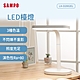 SAMPO聲寶 LED檯燈 LH-D2002EL product thumbnail 1