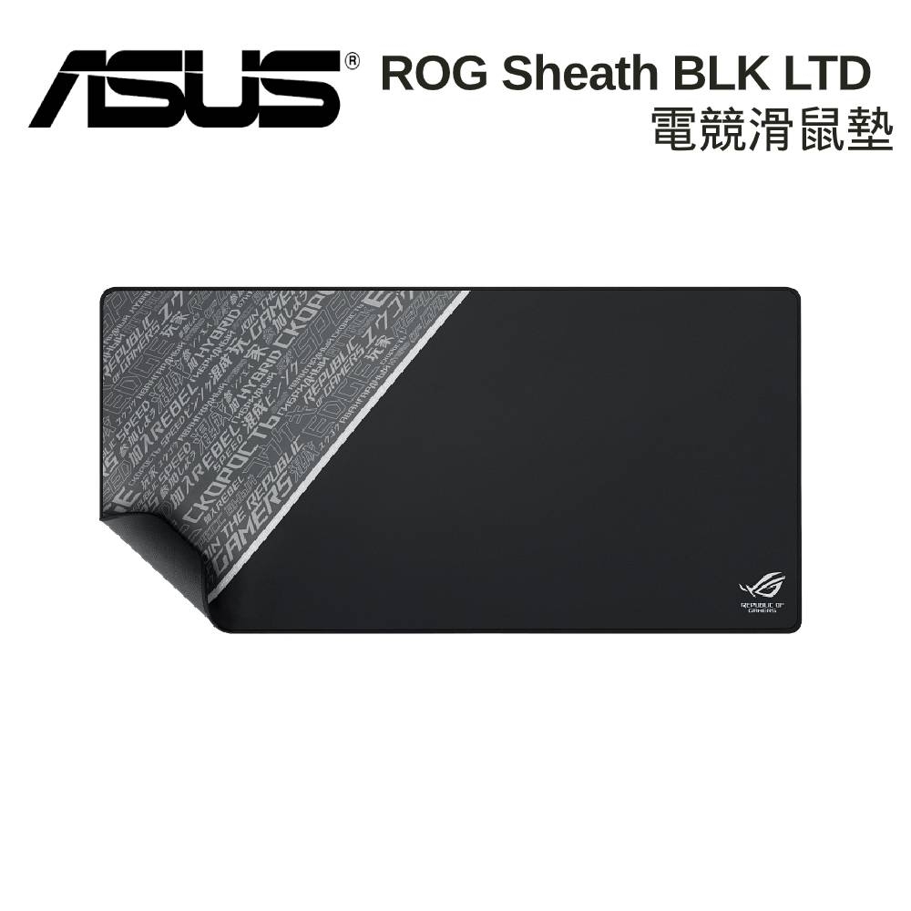 ASUS 華碩 ROG Sheath BLK LTD 電競滑鼠墊