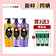 ★獨家★(買3送3)ELASTINE 伊絲婷 奢華香水洗潤髮組(即期盒損2024/10/27) product thumbnail 1