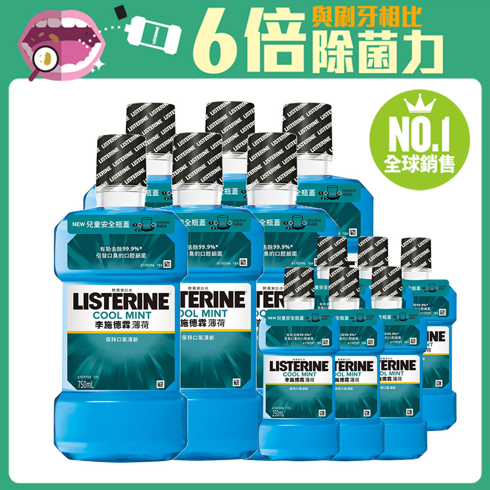 李施德霖薄荷除菌漱口水750ml+250ml-箱購(6入)