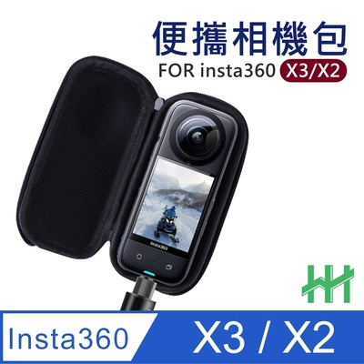【HH】Insta360 X3 /X2 主機收納包 (黑色)