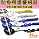 iSFun 加長掛脖 鑰匙防身帶燈高分貝警報器 product thumbnail 1