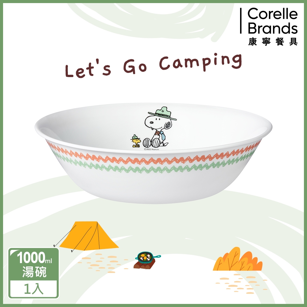 【美國康寧】CORELLE SNOOPY CAMPING-1000ml湯碗