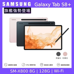 Tab S8系列, SAMSUNG 三星-優惠推薦2023年10月| Yahoo奇摩購物中心