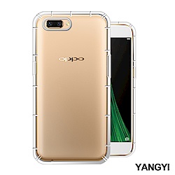 YANGYI揚邑 OPPO R11 5.5吋 氣囊式防撞耐磨不黏機清透空壓殼