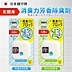 【日本雞仔牌】DEOX玄關淨味消臭力芳香除臭劑6ml *3入組(2款可選/日本境內版) product thumbnail 1