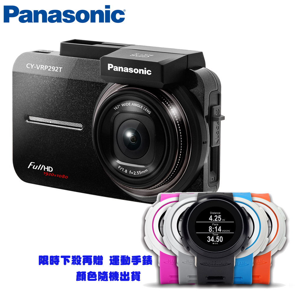 【超值】Panasonic國際牌SONY Sensor行車記錄器 CY-VRP292T(單機版) - 汽車行車記錄器 - @網紅直播人氣商品