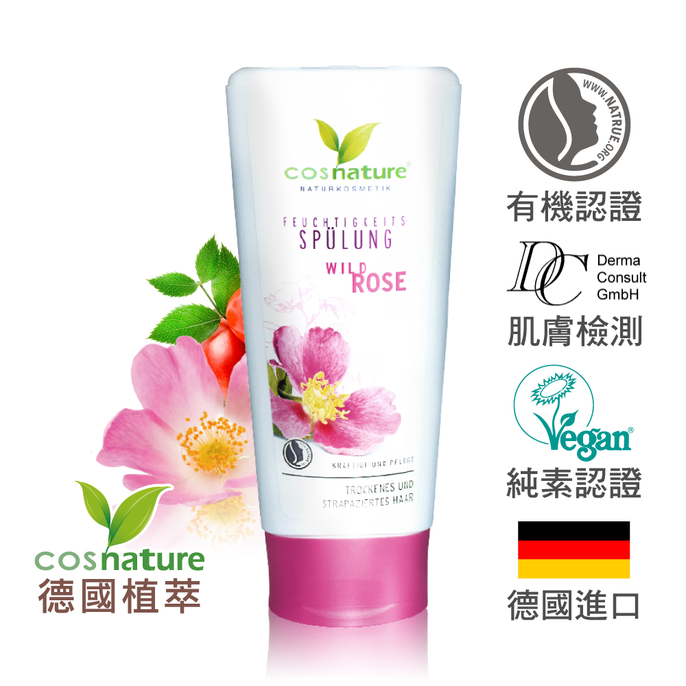 歐森 德國植萃cosnature 有機玫瑰亮澤護髮乳 (200ml)