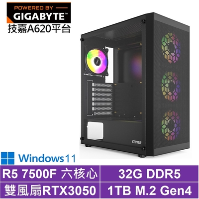 技嘉A620平台[原初鐵匠W]R5-7500F/RTX 3050/32G/1TB_SSD/Win11