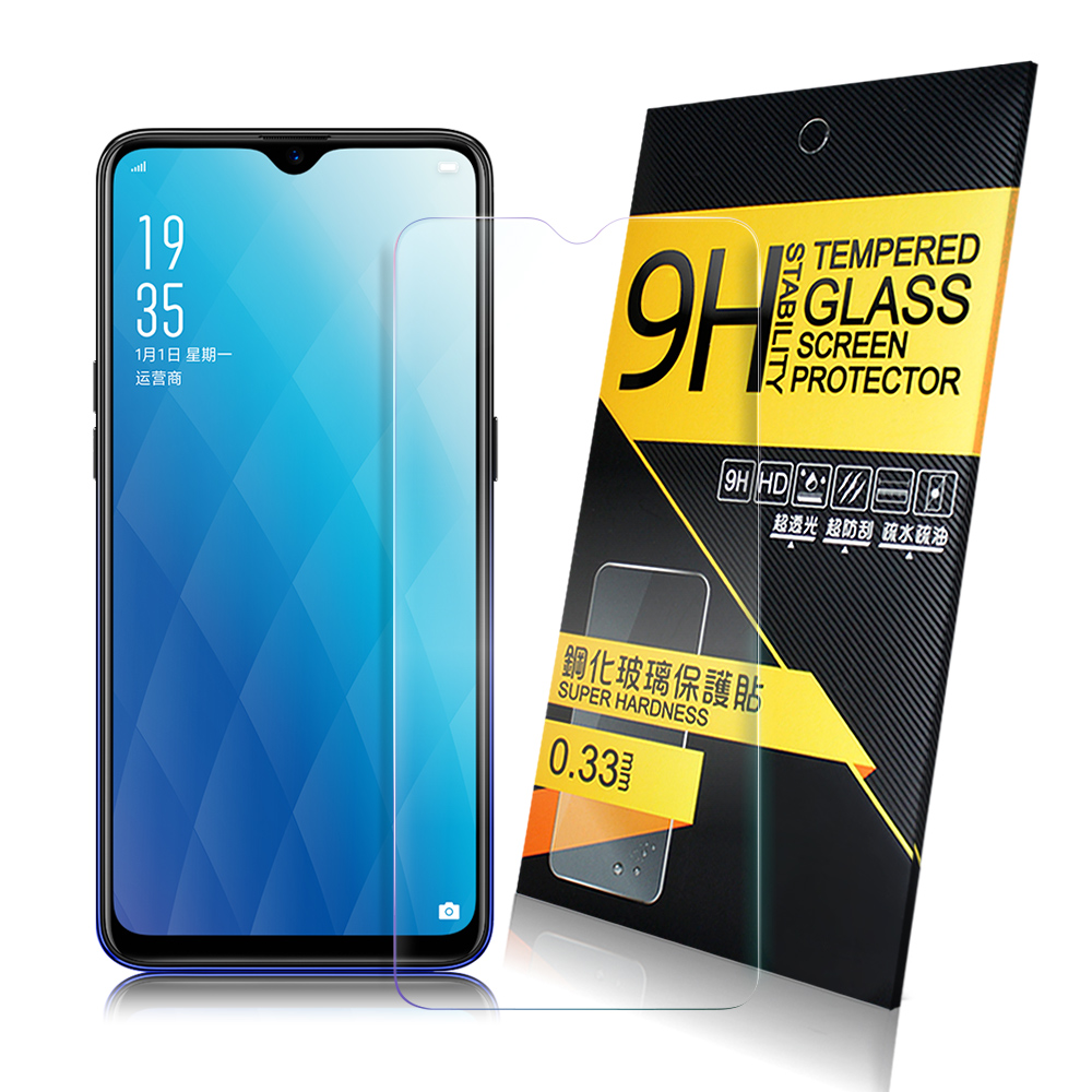 NISDA for OPPO AX7 鋼化 9H 0.33mm玻璃螢幕貼