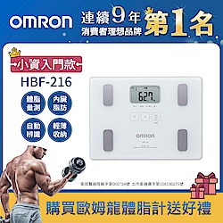 歐姆龍體重體脂計HBF-216 白色