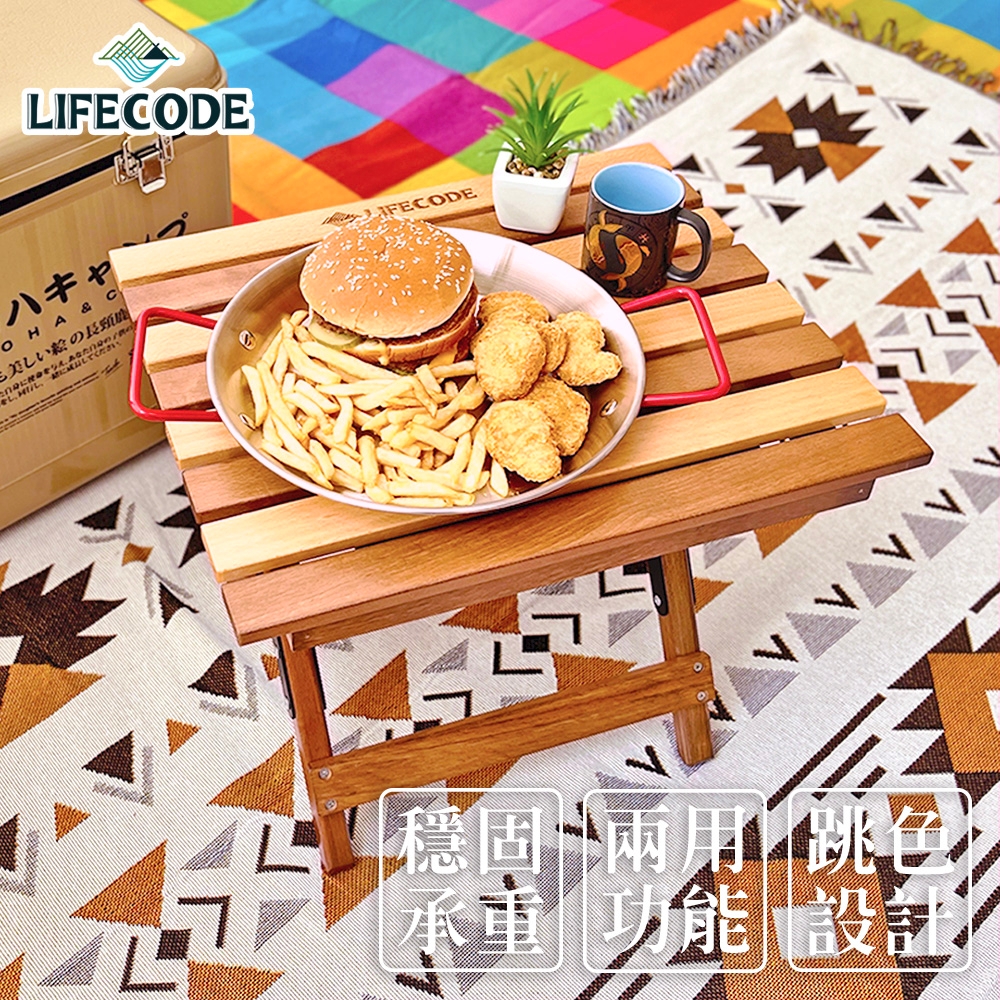 LIFECODE 艾得櫸木雙色兩用桌椅