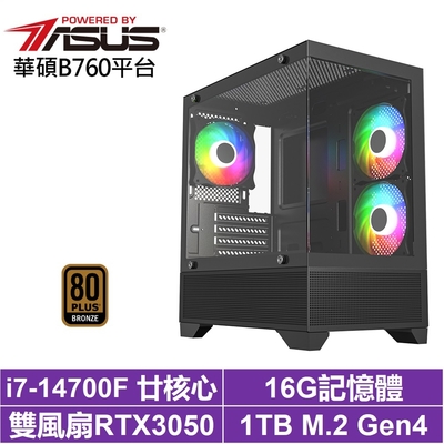 華碩B760平台[阿波羅J6DC]i7-14700F/RTX 3050/16G/1TB_SSD