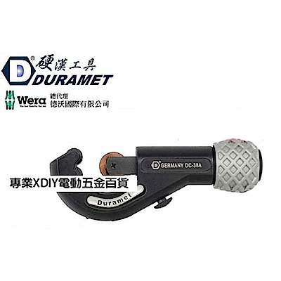 硬漢工具 DURAMET DC-38A黑金剛不鏽鋼切管器(壓接管 鋼管 鐵管 銅管皆可用）