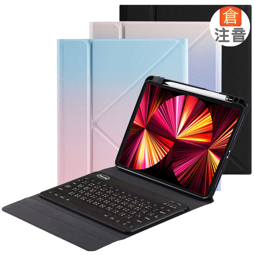 Powerway For 2021年iPadPro11吋(三代/二代/一代)專用立座型藍牙鍵盤皮套組