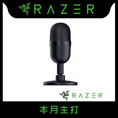 Razer 雷蛇 Seiren Mini 魔音海妖MINI麥克風 黑色