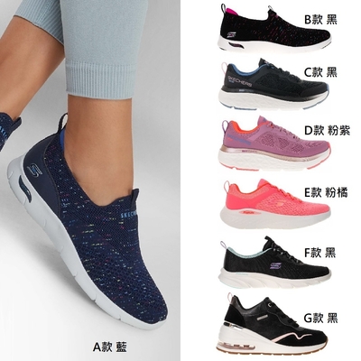 【限時均一價】SKECHERS 女款 休閒運動鞋(多款任選)