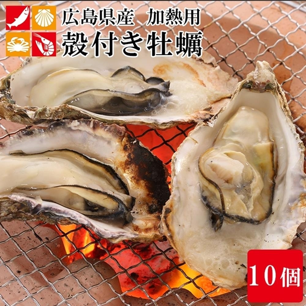(滿額)【海陸管家】活凍日本廣島帶殼牡蠣1包-共10顆(每包約950g)