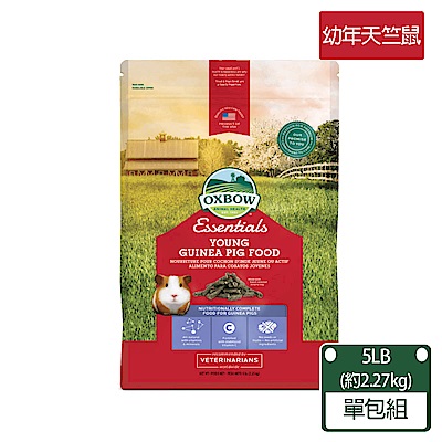 美國OXBOW - 活力幼年天竺鼠-六個月以下-配方飼料5磅裝-單包入(幼天飼料)