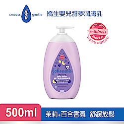 嬌生嬰兒甜夢潤膚乳500ml(全新升級)