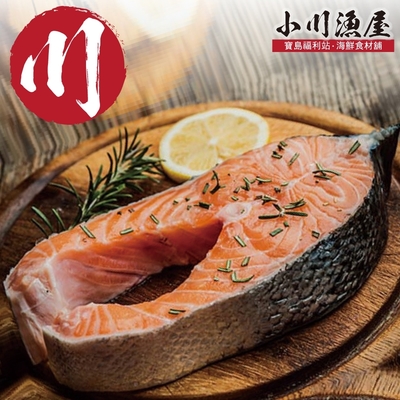 【小川漁屋】巨大厚切鮭魚2片(450g±10%/片）