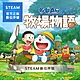 STEAM 啟動序號 PC 哆啦A夢 牧場物語  數位 支援中文 product thumbnail 1