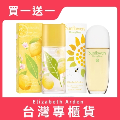 Elizabeth Arden 雅頓 綠茶香櫞小蒼蘭香水100ml 送向日葵蜂蜜女性淡香水100ml｜買1送1