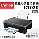 Canon PIXMA G1020 原廠大供墨印表機+GI-71 PGBK/C/M/Y 墨水組(1組) product thumbnail 1