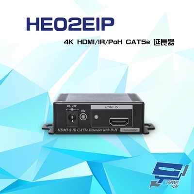 昌運監視器 HE02EIP 4K HDMI/IR/PoH CAT5e 延長器