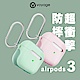 VOYAGE AirPods (第3代) 超衝擊防摔保護殼-桔梗綠/櫻花粉 product thumbnail 1