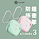 VOYAGE AirPods (第3代) 超衝擊防摔保護殼-桔梗綠/櫻花粉 product thumbnail 10