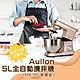 Aullon 5L大容量烘焙專用抬頭式攪拌機 6檔調節 打蛋 和麵機 香檳金 product thumbnail 1