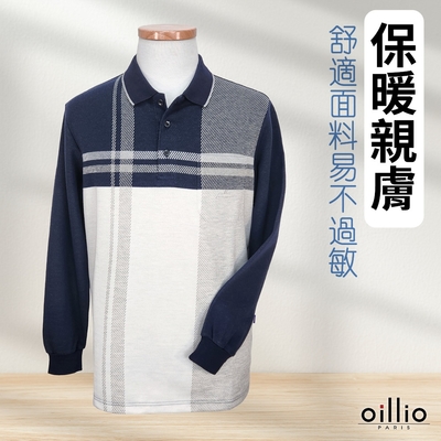 oillio歐洲貴族 男裝 長袖商務POLO衫 休閒拼接 舒適棉料 經典口袋 超柔手感 藍色 法國品牌 授權台灣製