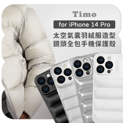 【Timo】iPhone 14 Pro專用 鏡頭全包 純色太空氣囊羽絨服造型手機保護殼