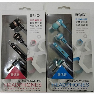 bsd智慧手機專用耳道式耳麥sp-960隨機2入裝