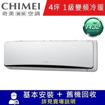 CHIMEI奇美4坪星爵一級變頻冷暖分離式冷氣RC-S29HT5/RB-S29HT5