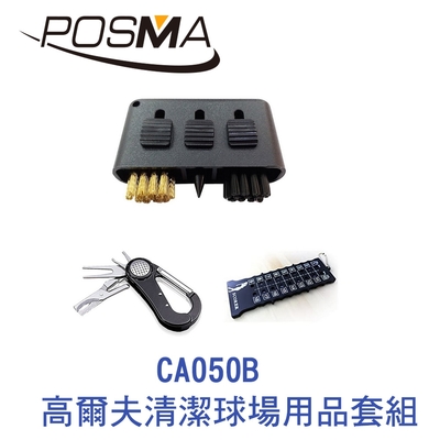 POSMA 高爾夫清潔球場用品套組 CA050B