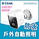 D-Link 友訊 DCS-8630LH Full HD 1080P 戶外防水自動照明網路攝影機 寵物互動 毛小孩 居家照顧 遠端控制監控 戶外照明 product thumbnail 2