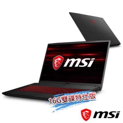 msi微星 GF75-282TW 15吋 i7-9750H/16G雙碟特仕版