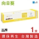 向日葵 for Fuji Xerox CT203025 藍色環保碳粉匣 /適用 DocuCentre SC2022 product thumbnail 1