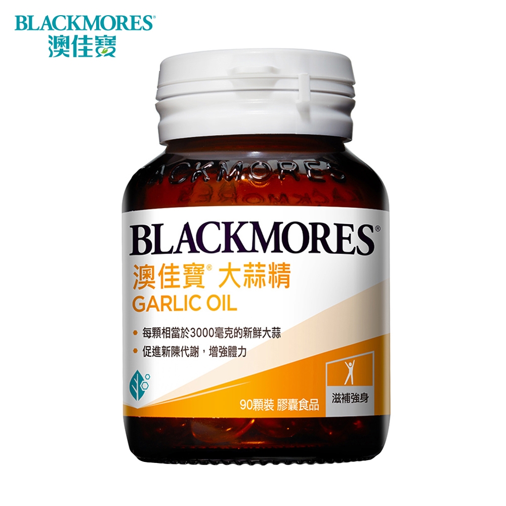 澳佳寶 Blackmores 大蒜精 膠囊食品 (90顆)