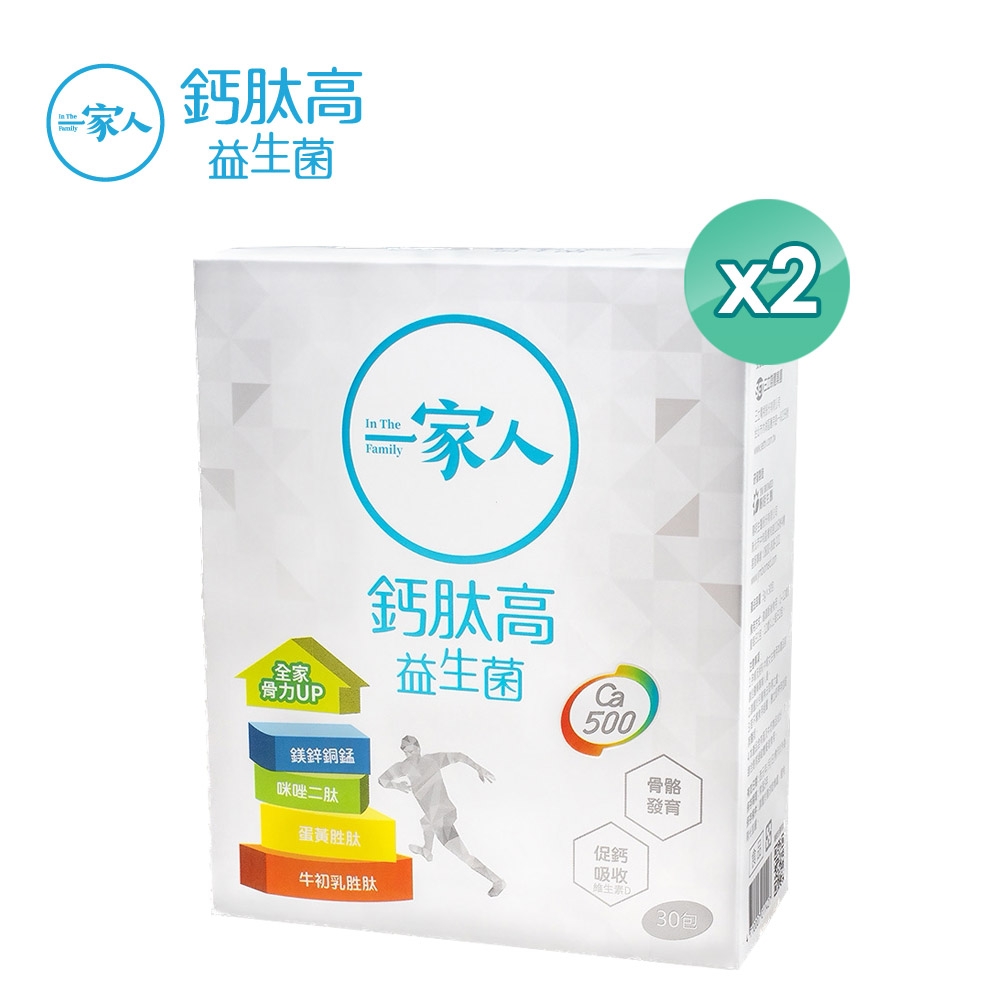 【YM BIOMED 陽明生醫】一家人鈣肽高益生菌(30包/盒)-2入組