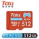 TCELL冠元 MicroSDXC UHS-I (A2)U3 512GB 遊戲專用記憶卡 product thumbnail 1
