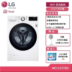 LG樂金 15公斤 WiFi 蒸洗脫烘 變頻滾筒洗衣機 WD-S15T