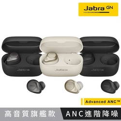 【Jabra】Elite 85t Advanced ANC 降噪真無線耳機