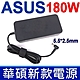 ASUS 180W 變壓器 5.5*2.5mm GL502VS GL502VM GL702VT GL702VS GL702HK GL75VS GL752VW G750JS G750JZ product thumbnail 1