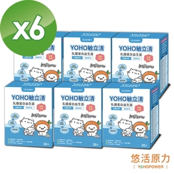 【悠活原力】YOHO敏立清乳鐵蛋白益生菌-乳酸X6盒(30入/盒)